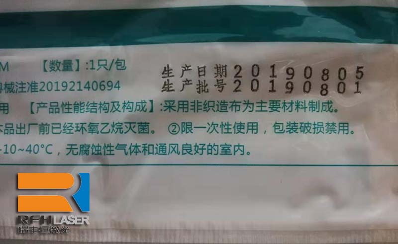 UV DPSS laser marking face mask packaging film