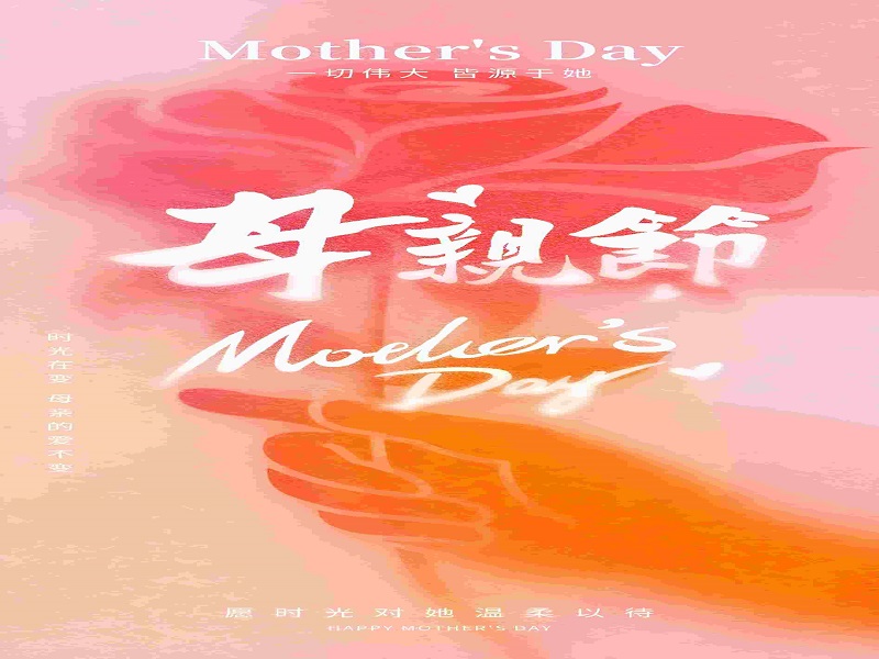 Tech with warmth, maternal love like light - RFH Laser pays tribute to every guardian.