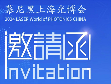 Invitation to Munich Shanghai Optical Fair 2024