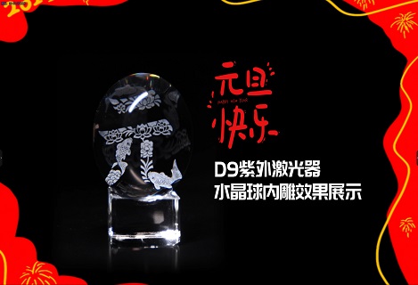 RFH Laser — Wishing Everyone a Bright & Happy New Year!