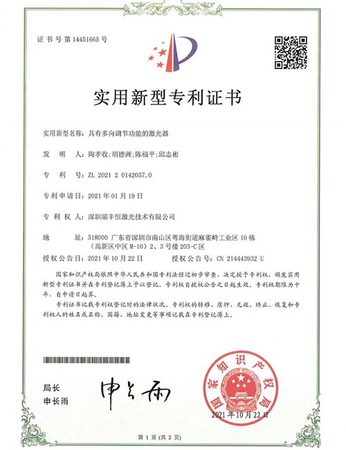 Laser patent certificate