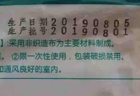 UV DPSS laser marking face mask packaging film