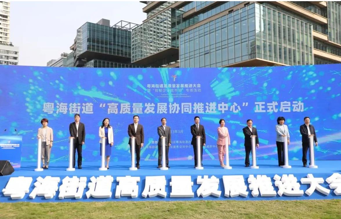 Strive Harder, Gain Better---RFH Laser Appearing at the Nanshan District Yuehai Street High-Quality Development Conference