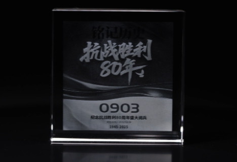 RFH D9-355 Engraved Crystal: A Sparkling Monument to Commemorate the 80th Anniversary of the Victory in the Chinese People's War of Resistance Against Japanese Aggression